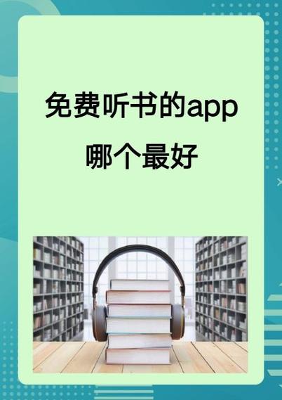 刺猬猫听书功能