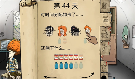 超能汉化避难所直装下载