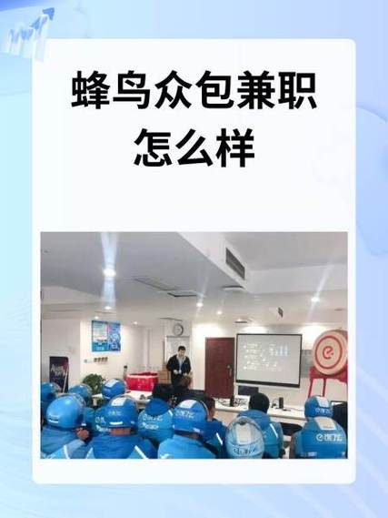 蜂鸟众包有线下培训吗