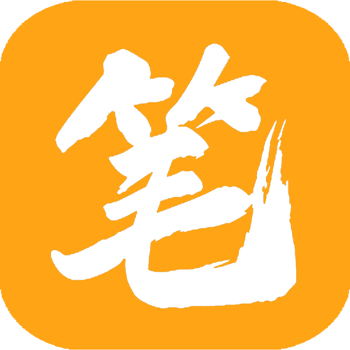笔趣阁橙色版介绍