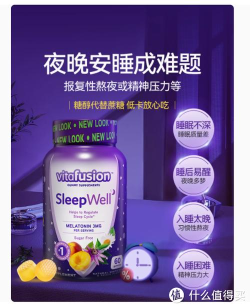 褪黑素的副作用与禁忌
