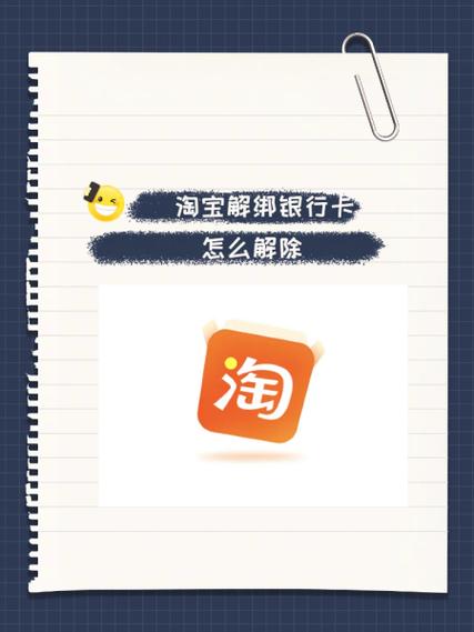 淘宝解绑花生的步骤