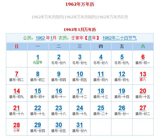 吉历万年历旧版