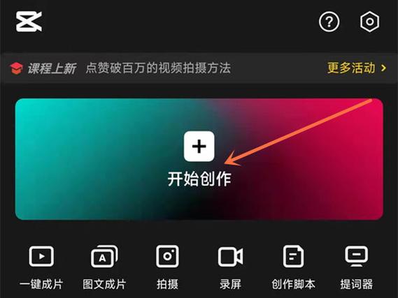 剪映怎样把视频路人p掉