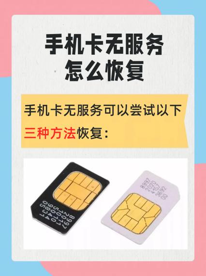 手机卡装进去怎么显示无卡