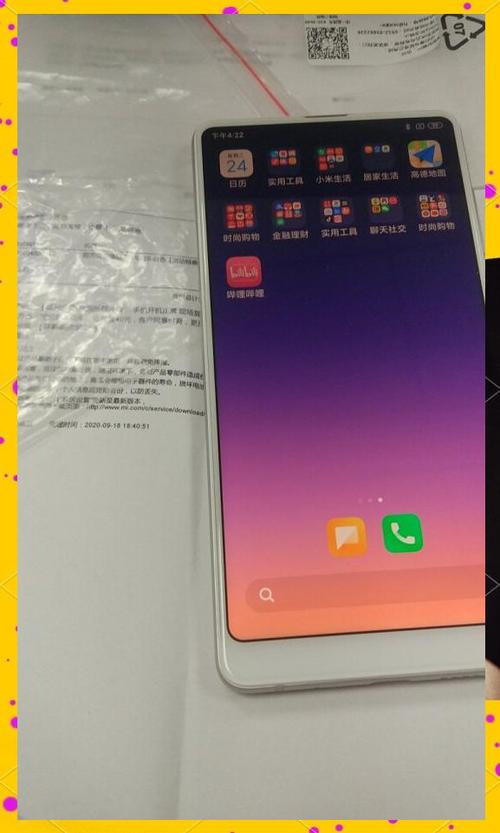 小米手机外屏怎么换