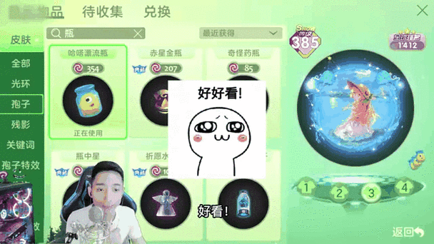 球球大作战刷光环神器