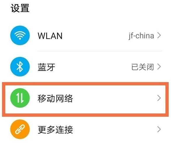 华为的热点密码在哪里查看