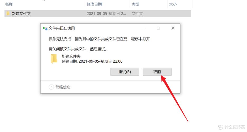 如何让文件不能删除