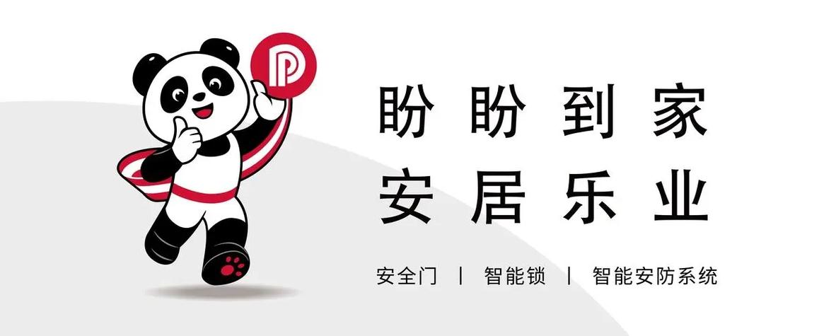 盼盼防盗门售后服务电话