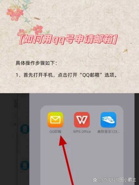 手机号如何解绑邮箱账号