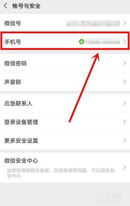 微信号改了怎么恢复以前微信号