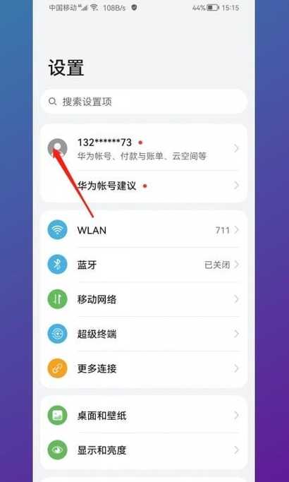 华为手表上的童话记录怎么删除