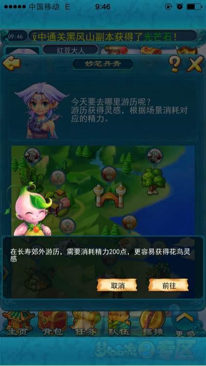 口袋妙笔丹青攻略