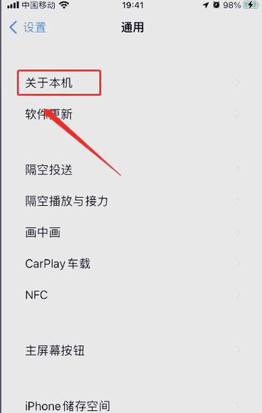 苹果手机内存自己变小