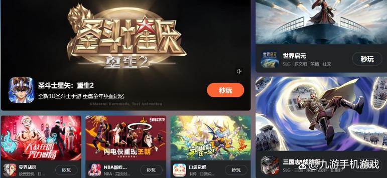 4399云游戏秒玩