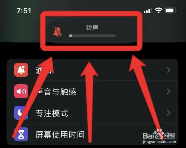 iphone锁屏声音设置