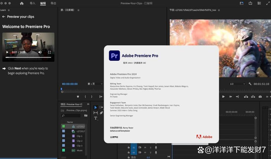 premiere pro手机版下载