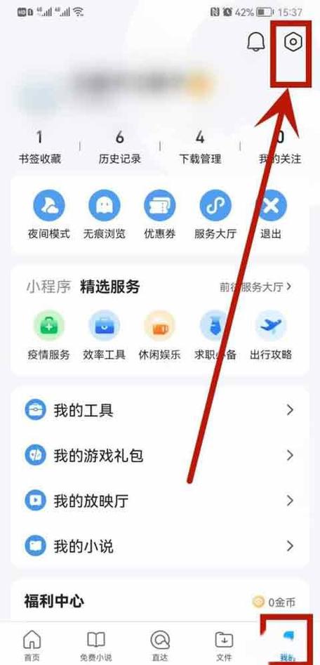 如何修改手机QQ下载路径