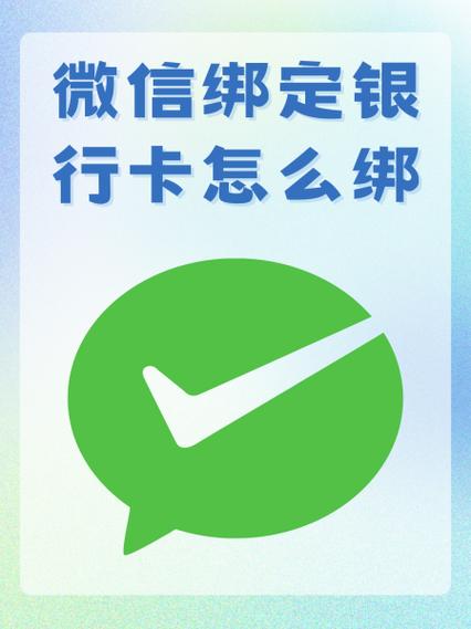 手机卡过户后微信需要重新绑定吗