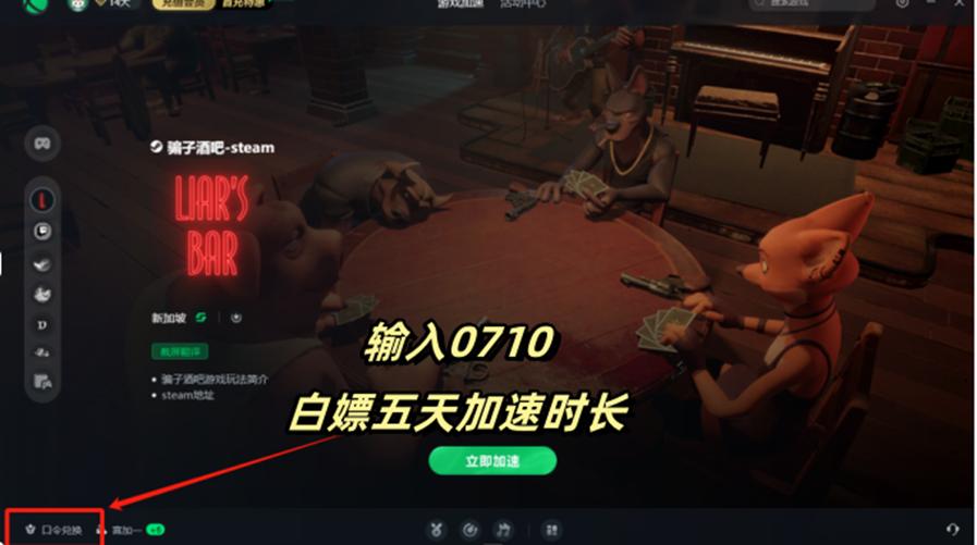 酒吧手机游戏app