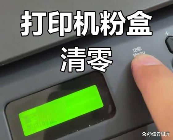 兄弟3170更换新硒鼓重置清零