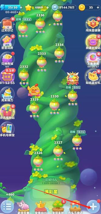 开心消消乐烧饼修改器