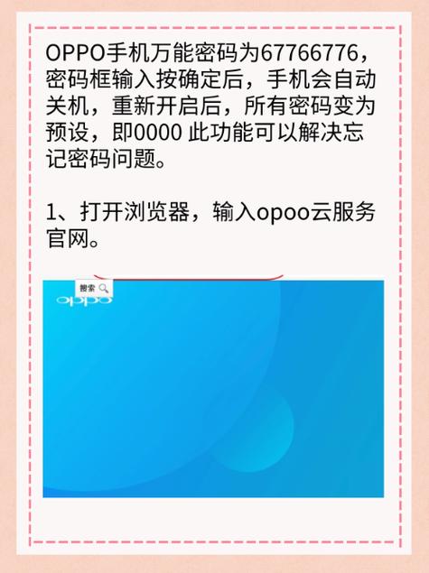 oppo锁频段代码