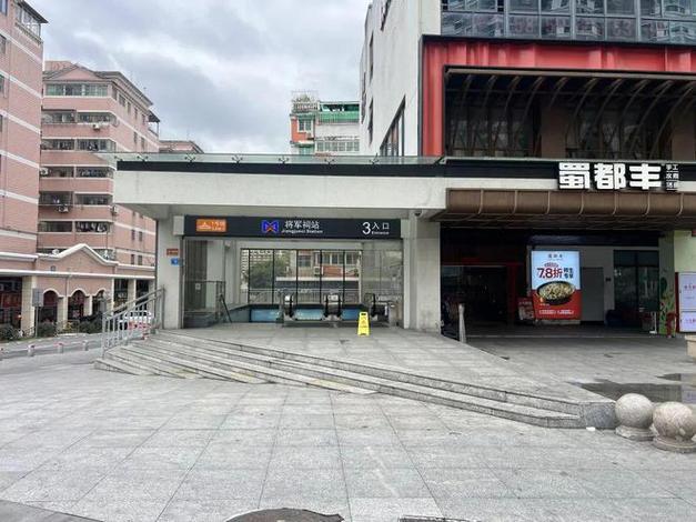 将军祠地铁站