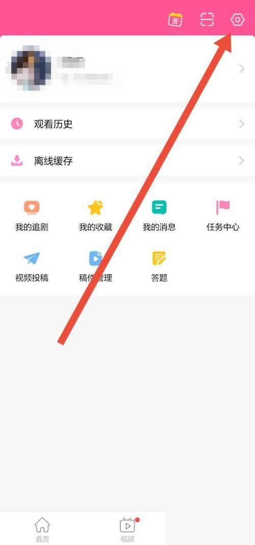 韩剧tv如何永久注销账号
