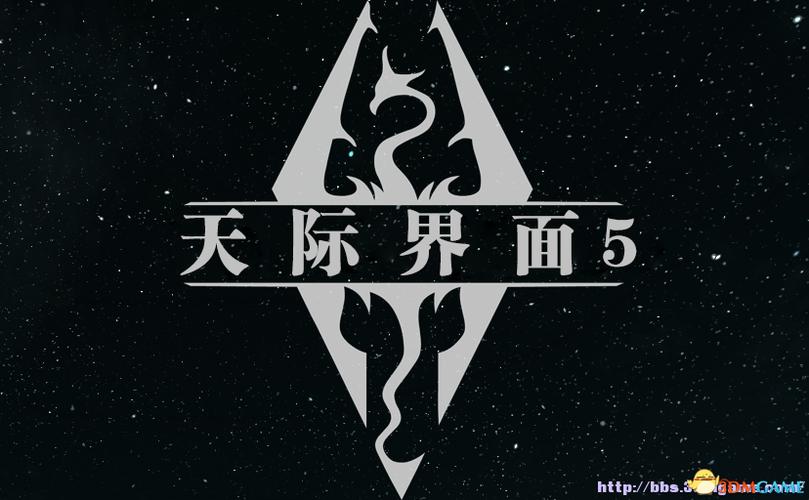 上古卷轴5天际怎么打开