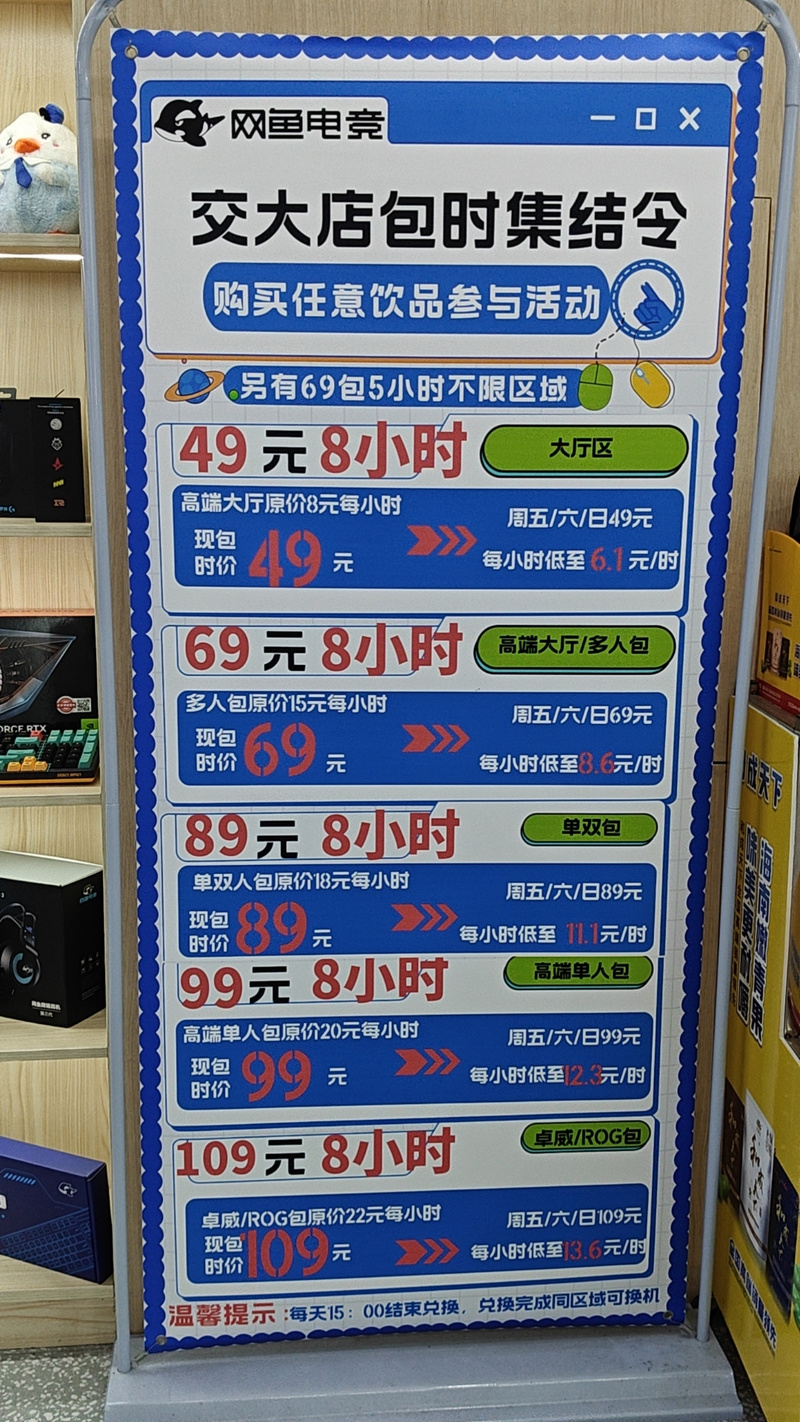 网鱼网咖卡号是多少