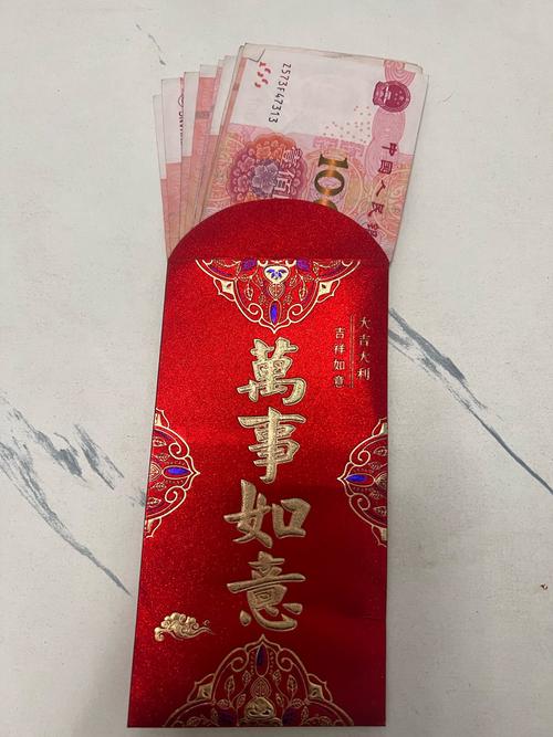 C9红包给多少