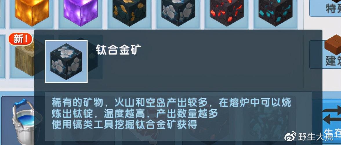 迷你世界新版本火山坐标