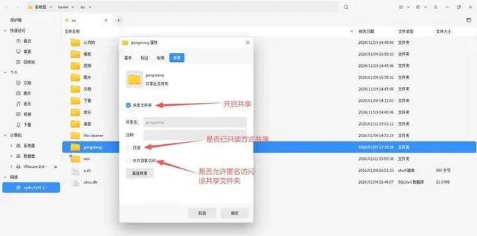 手机文件共享怎么设置