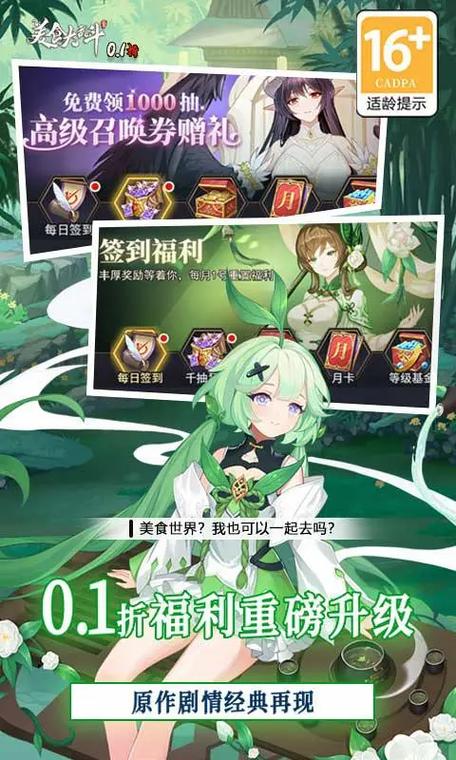美食大乱斗改名后叫什么