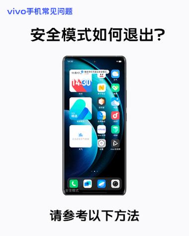 vivo手机突然白屏重启还是白屏怎么回