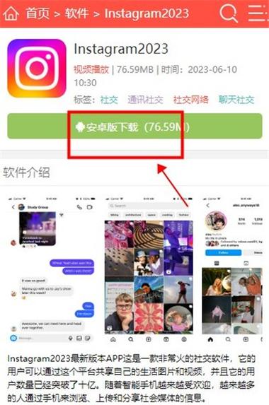 安卓最新instagram下载
