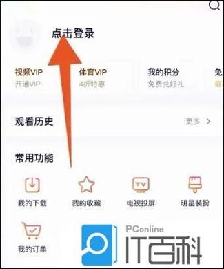 腾讯会员怎么分享给别人使用QQ