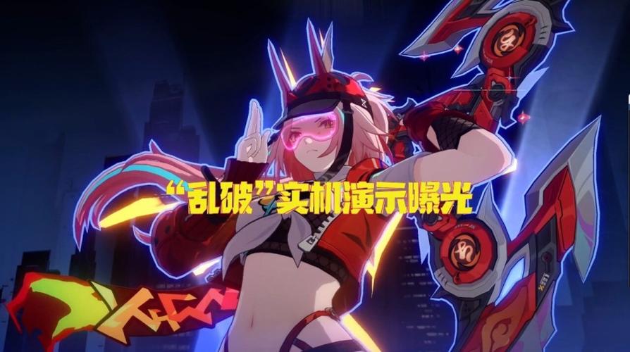 崩坏星穹铁道实机