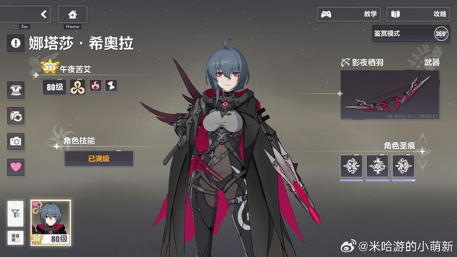 女武神攻略