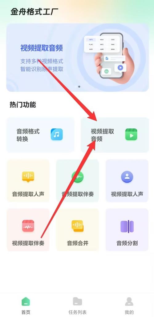 如何将视频文件转换为音频