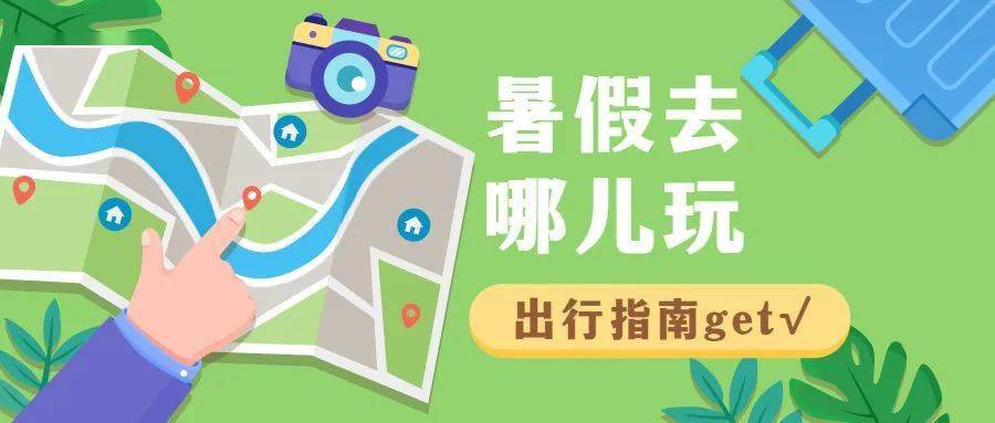 暑假无聊可以干什么