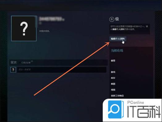 steam更换登录账户名称的方法