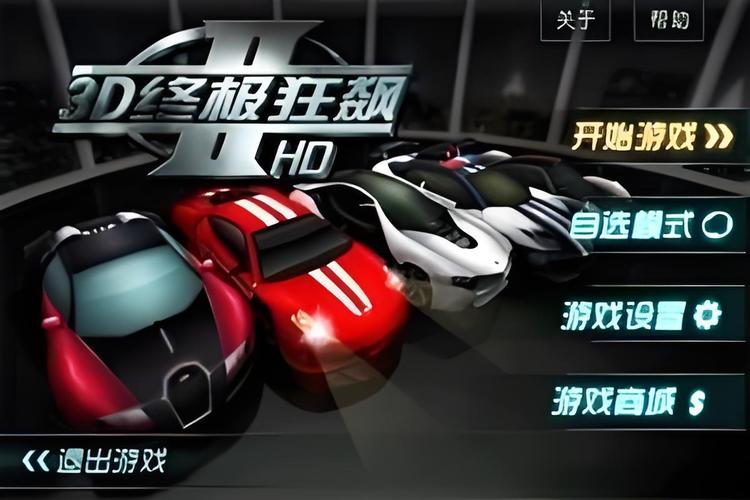 全民飞车王破解版无限金币钻石