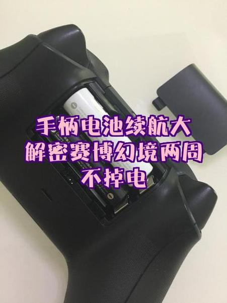 手柄用几号电池