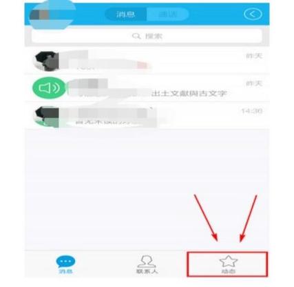 qq空间怎么看访客删除痕迹