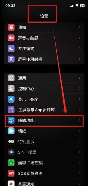 苹果手机怎么触屏锁屏