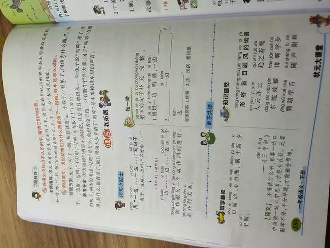 状元大课堂教案