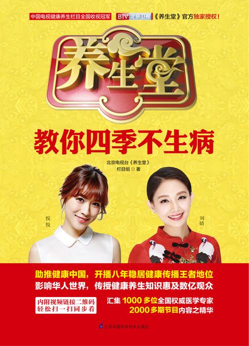 养生堂官网登录入口